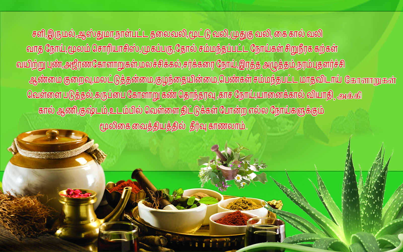 Sri Venkatachalapathy Bhavanam in Trichy